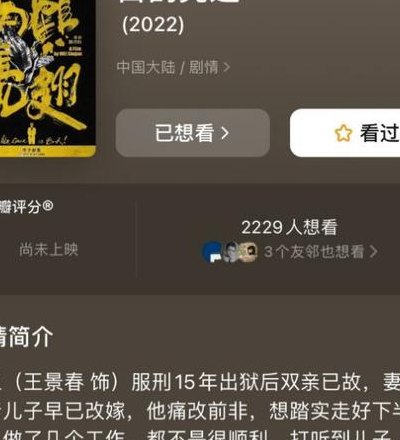 白鹤亮翅（白鹤亮翅电影什么时候上映）