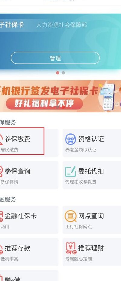 网上银行缴费(网上银行缴费指南)
