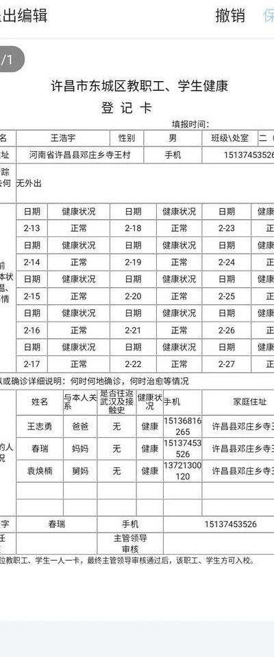 健康状况填什么(如何保持身体健康？)