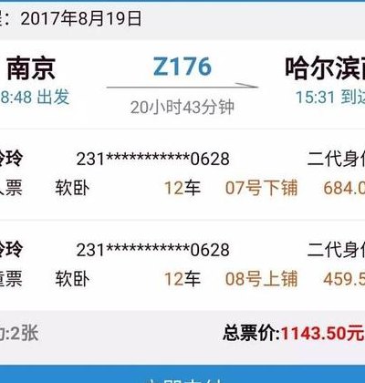 动车票提前几天买(提前预订高铁票，省心出行！)
