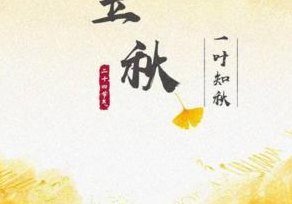 2019年什么时候立秋(2019年立秋时间是什么？)