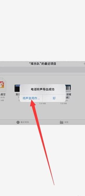 苹果铃声格式(苹果铃声格式如何设置？)