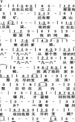 松花江上歌词(嘹亮嗓音唱响松花江，情感盎然的歌声在江上荡漾)