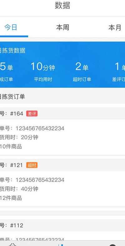 配货软件(提升货品分拣速度，试试这个配货软件！)