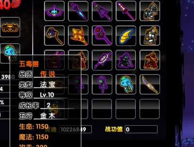 造梦西游2装备大全(神话题材装备齐全！探索造梦西游2必备装备全在这！)