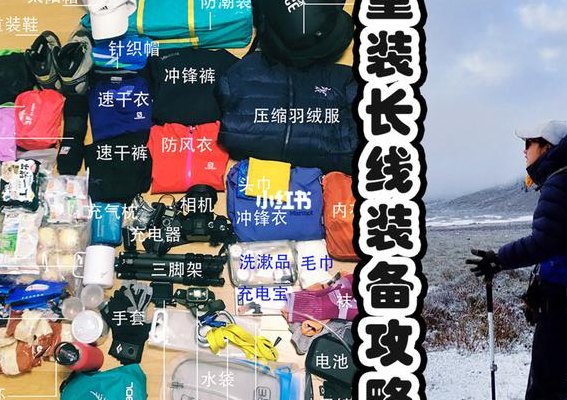 出五服(五款必备装备让你的户外旅行更加舒适)