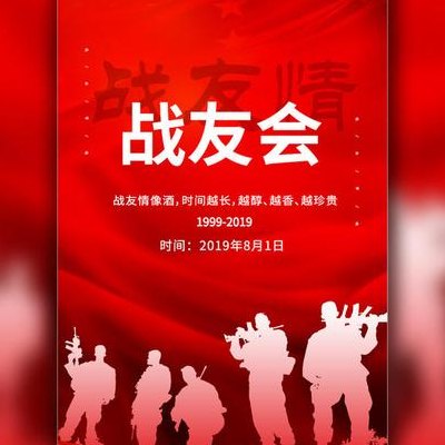 战友招募奖励(战友招募奖励，快来加入我们！)