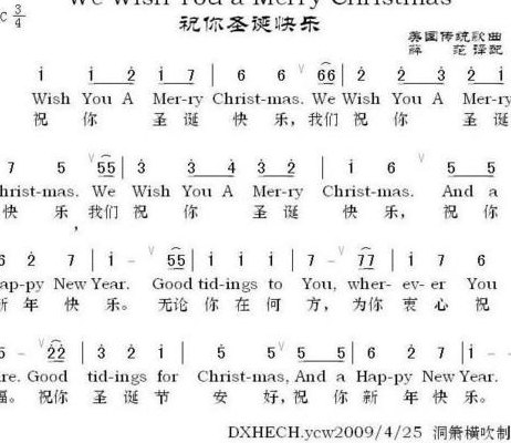 祝你圣诞快乐英文（祝你圣诞快乐英文歌曲原唱）