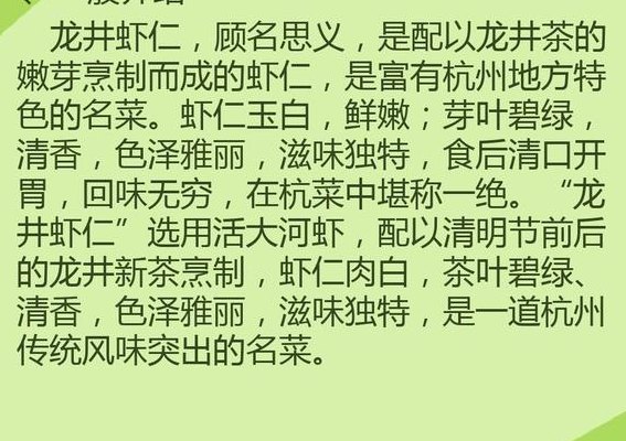 龙井茶的来历（龙井茶的来历读后感）