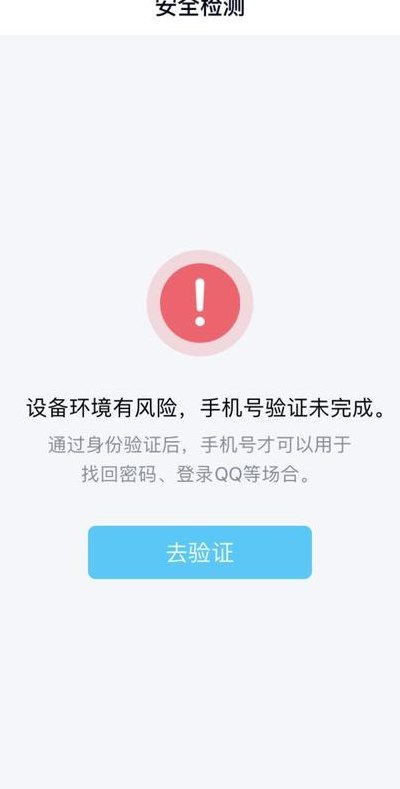 帐号绑定（帐号绑定超时,请重置摄像机）