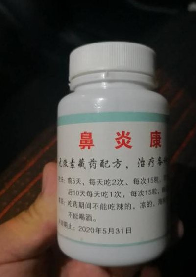 鼻炎怎么治疗可以根除过敏性（鼻炎怎么治过敏性的吃什么药）