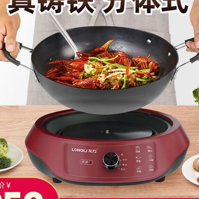 一体电炒锅品牌排行榜（一体电炒锅品牌排行榜前十）