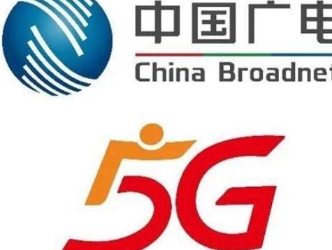 第四大运营商中国广电成立（广电 第四大运营商）