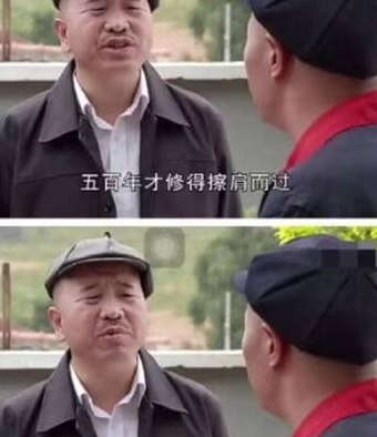 刘能的狠话（刘能说过的经典语录）