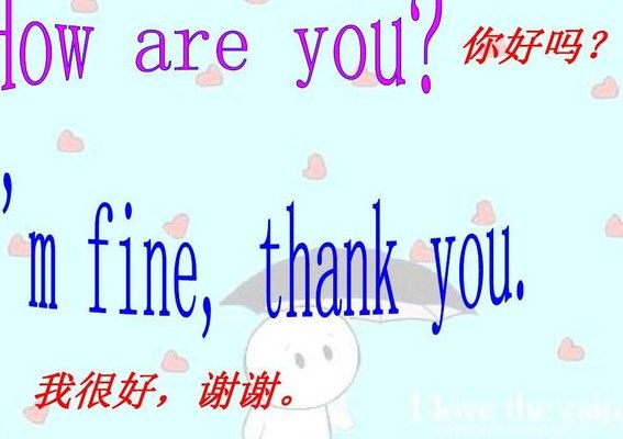 你好吗英文（你好吗英文回答）