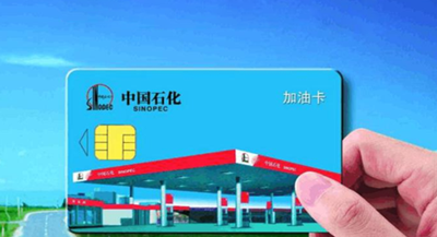 油卡怎么办（公司油卡怎么办）