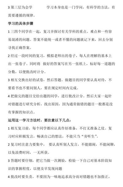 最好的学习方法（学习方法有哪些）