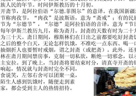 风俗习惯（维吾尔族的风俗习惯）