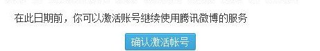腾讯微博注销(腾讯微博全面停止服务，用户数据将移交至微博平台)