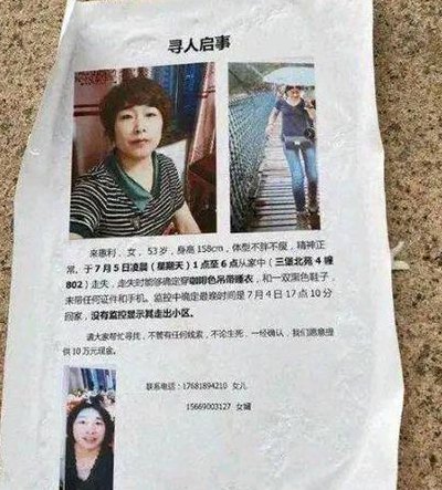 警方:失踪女子丈夫被采取强制措施（警方失踪女子丈夫被采取强制措施是真的吗）