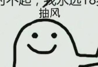 抽风什么意思（东北人说抽风什么意思）