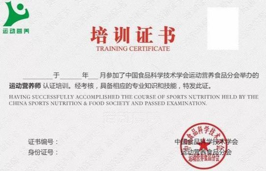 营养师资格证（营养师资格证有什么用）