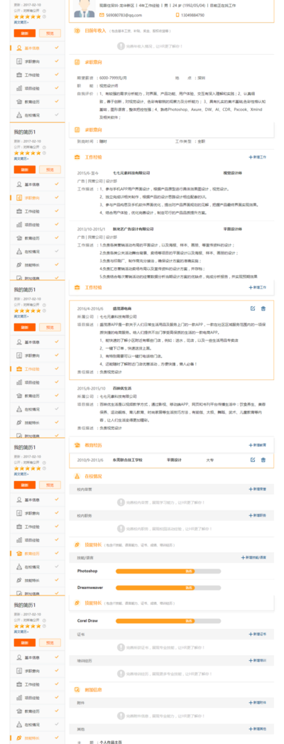 杭州前程无忧网（杭州前程无忧网求职高配电工）