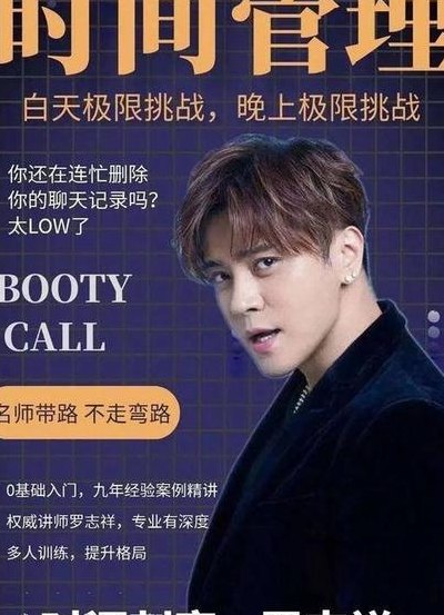 罗志祥怎么做的时间管理（罗志祥时间是怎么管理的）