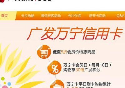 广东发展银行信用卡积分兑换（广东发展银行信用卡app是什么）