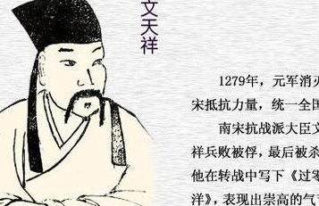 文天祥是哪个朝代的人（文天祥是哪一朝代的诗人）