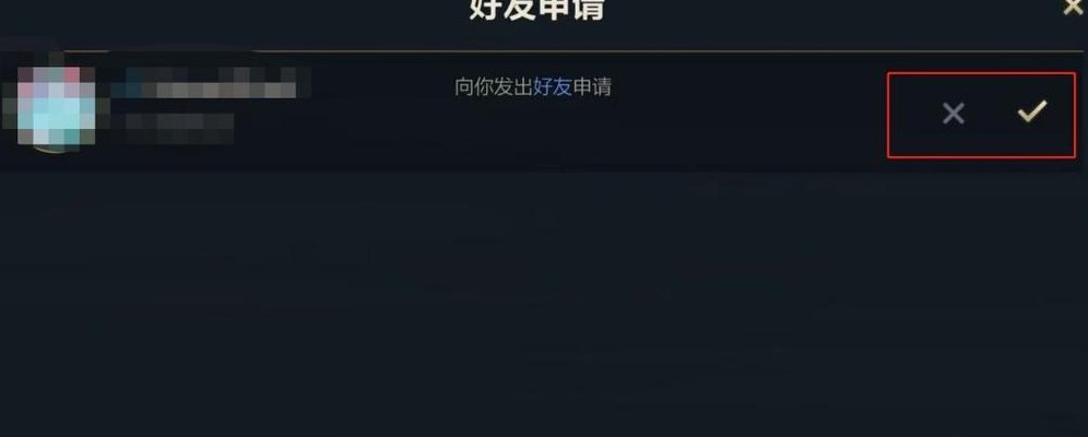 自动加好友（英雄联盟自动加好友）