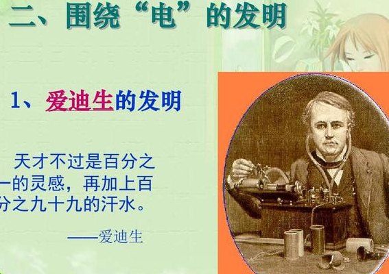 电是谁发明的（电话是谁发明的）