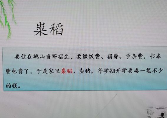 粜稻的意思是什么（老天不负苦心人的意思是什么）