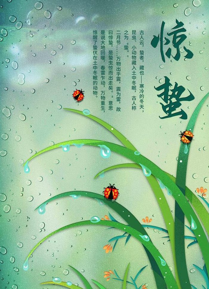 惊蛰节气的含义是什么意思（惊蛰节气意味着什么）