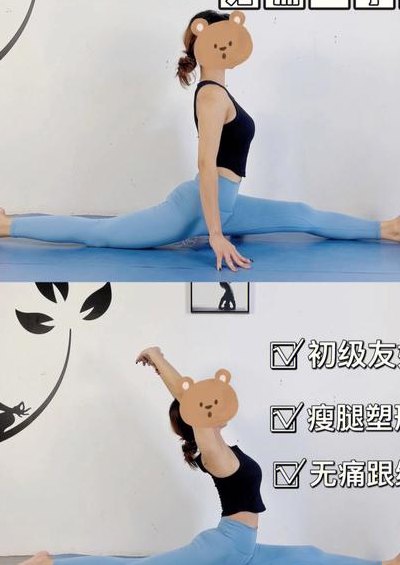 怎么练劈叉（怎么练劈叉视频教程）