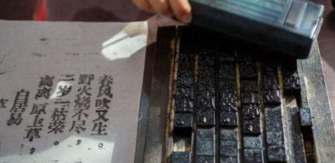 活字印刷术谁发明的（活字印刷术谁发明的呢）