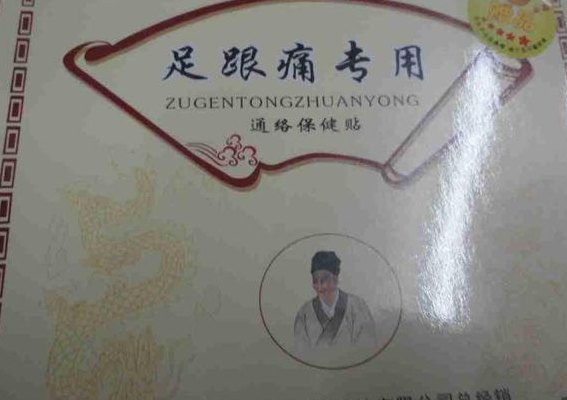 跟腱周围炎（跟腱周围炎吃什么药效果最好）