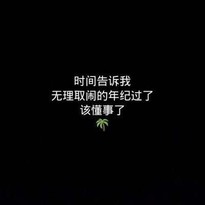想太多我会难过（想太多你会难过）