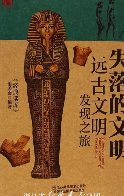 失落的古文明（失落的古文明能说明什么）
