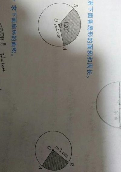 扇形的周长（扇形的周长和面积公式）