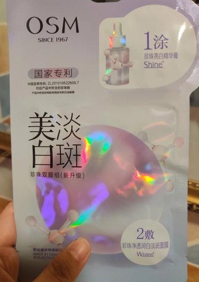 快速美白面膜（快速美白的面膜）