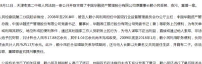 赖小民接受调查（赖小民案情始末）