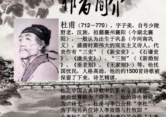 杜甫号什么（杜甫号什么?）
