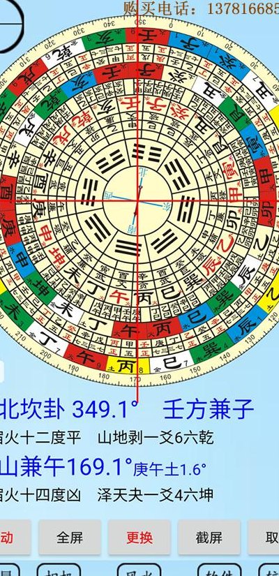 八宅风水罗盘（八宅风水罗盘apk下载）