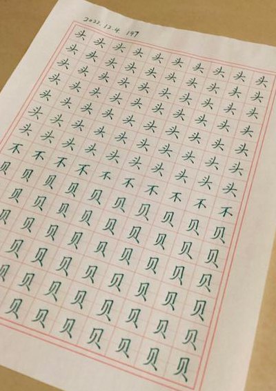 硬笔书法练习（硬笔书法练字内容）