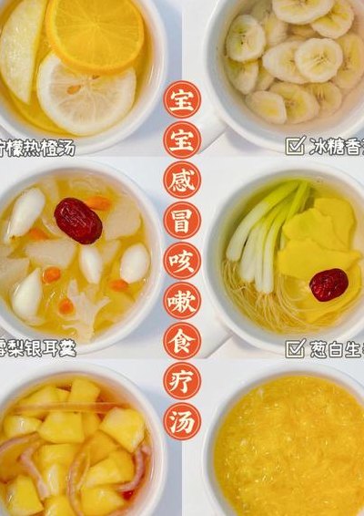 咳嗽食疗法（感冒咳嗽食疗法）