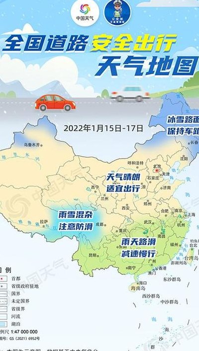 假期全国天气地图（假期全国天气地图出炉!）