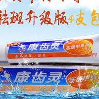 康齿灵牙膏去老年斑（康齿灵牙膏去老年斑的效果与用法）