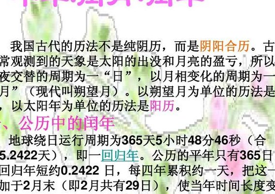 什么是闰月（什么是闰月茶）