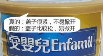 美赞臣假奶粉（美赞臣真假鉴别）